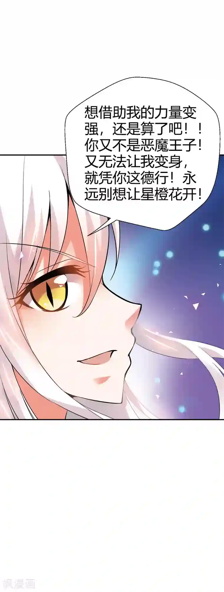 恶魔准则第21话 弱爆的家伙