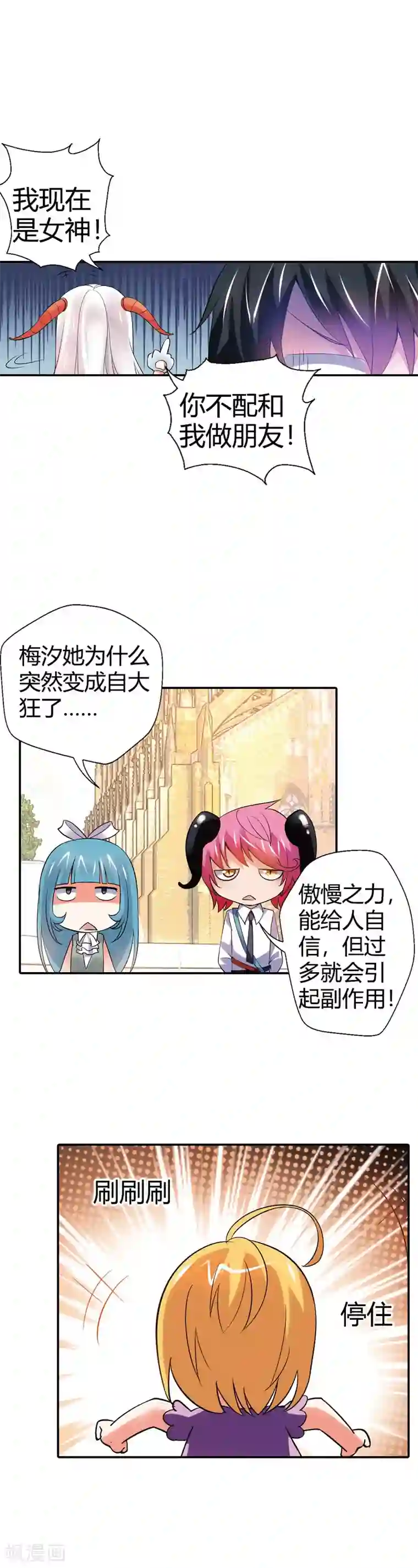 恶魔准则第21话 弱爆的家伙