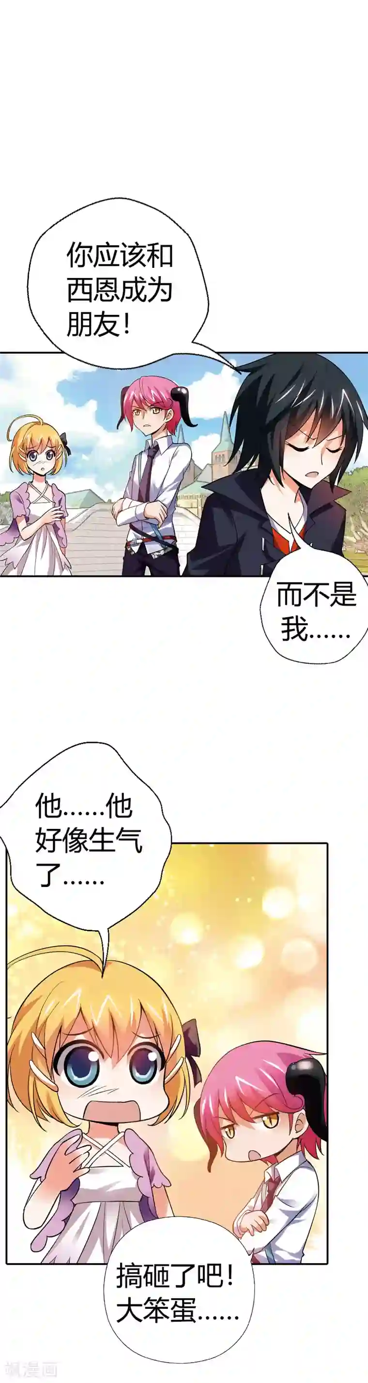 恶魔准则第21话 弱爆的家伙