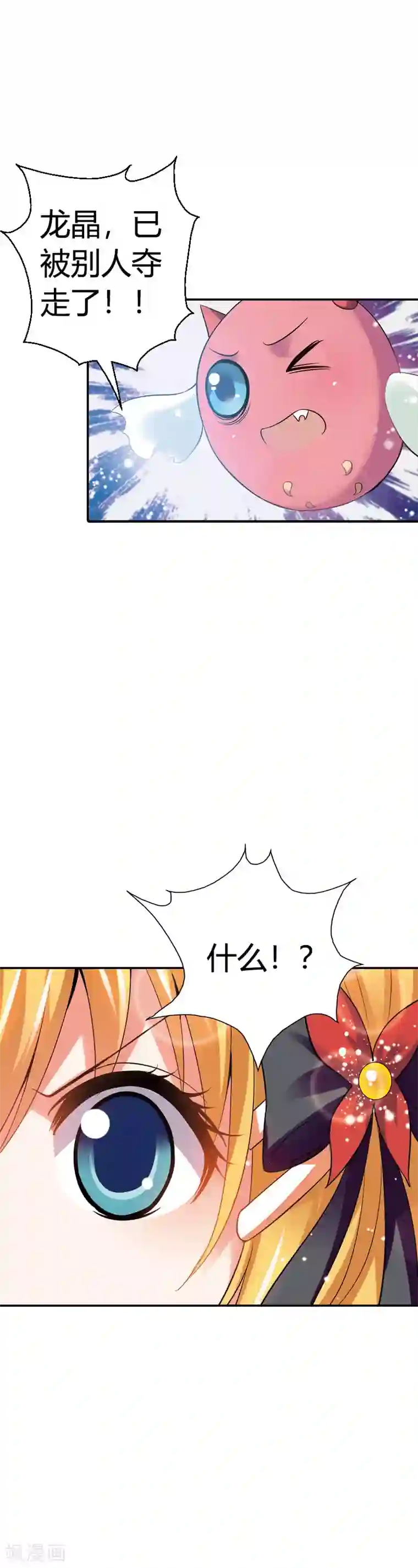 恶魔准则第21话 弱爆的家伙