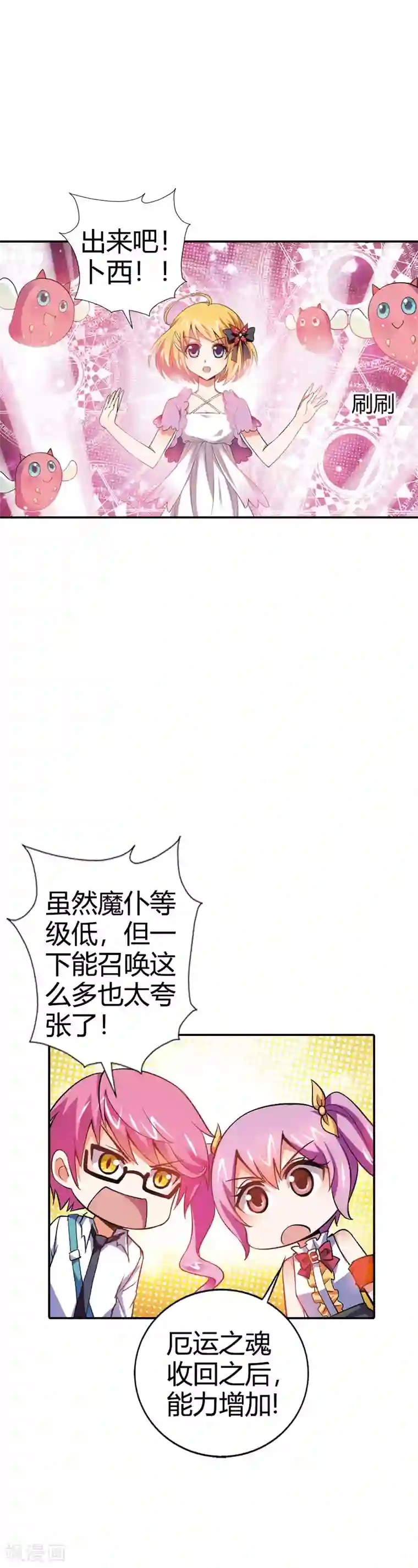 恶魔准则第21话 弱爆的家伙