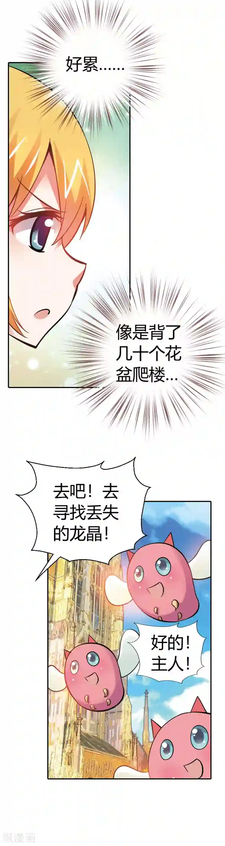 恶魔准则第21话 弱爆的家伙