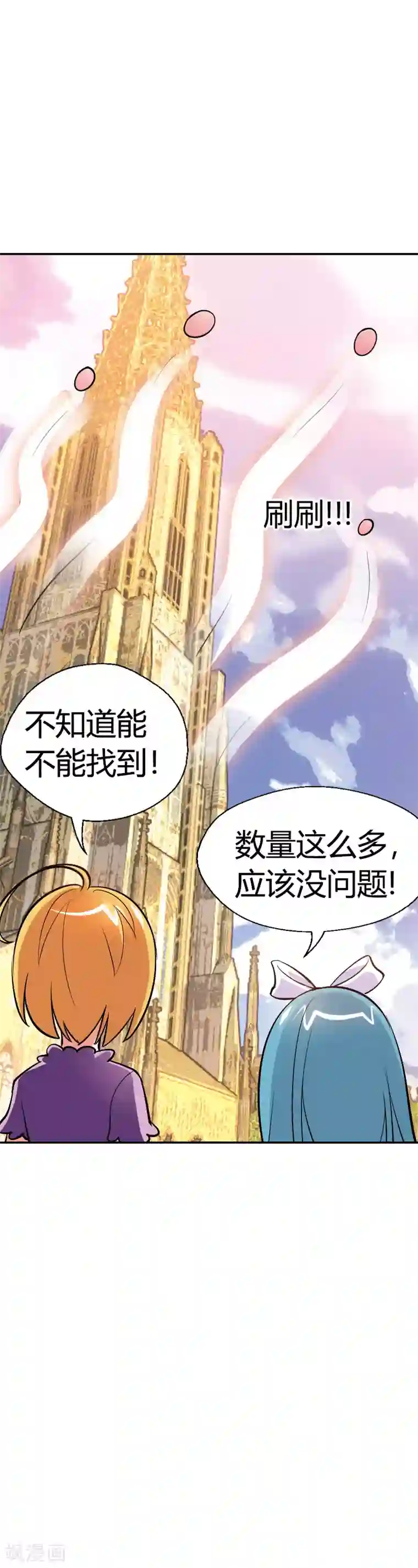 恶魔准则第21话 弱爆的家伙