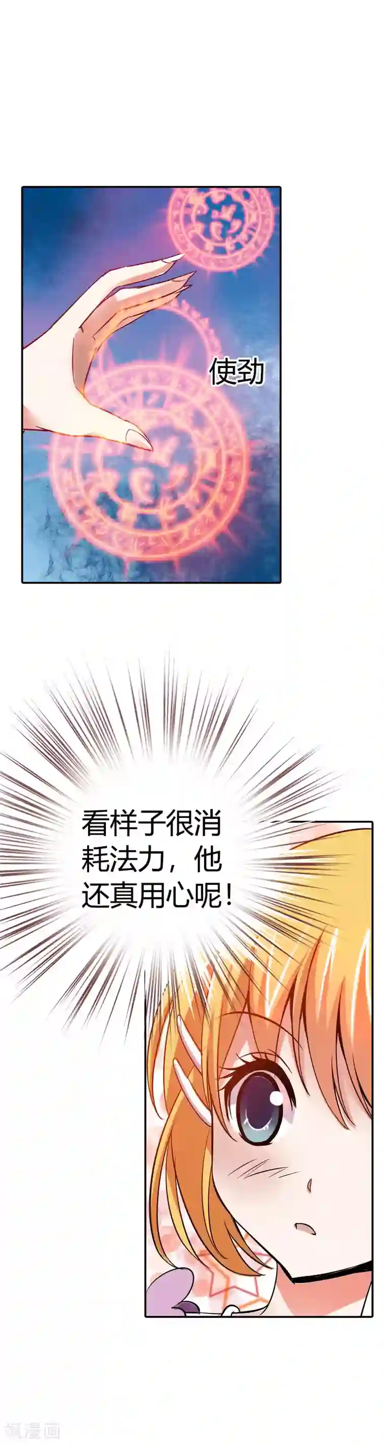 恶魔准则第22话 倒霉女