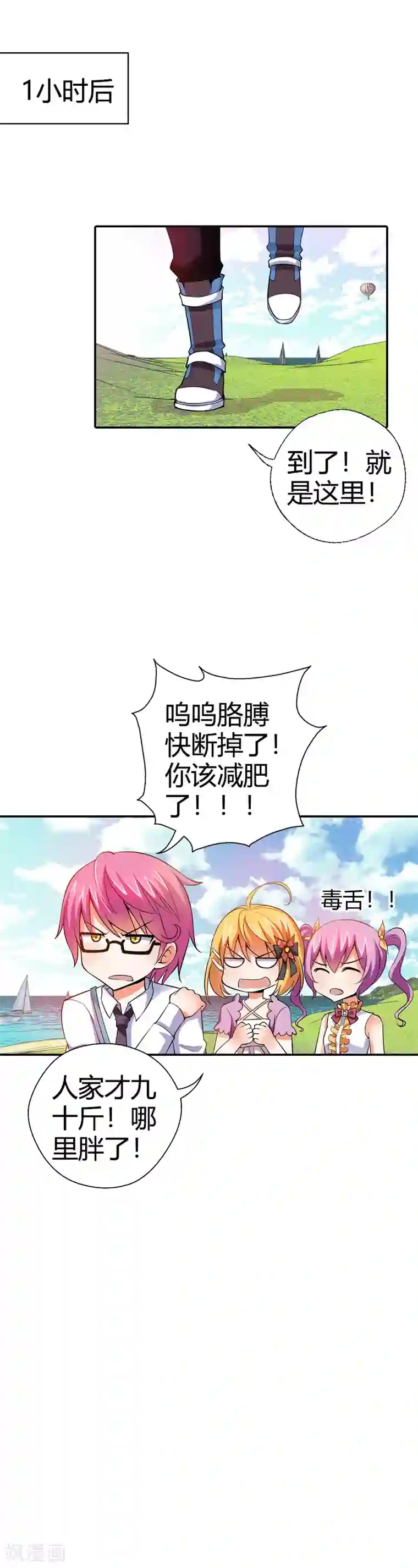 恶魔准则第22话 倒霉女