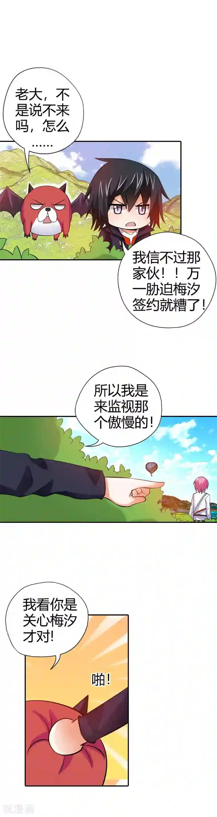 恶魔准则第22话 倒霉女