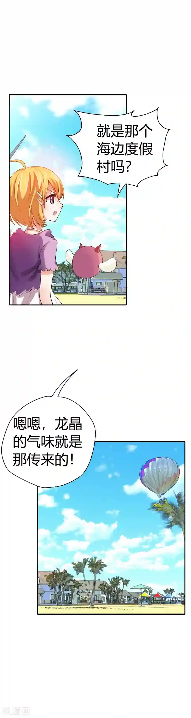 恶魔准则第22话 倒霉女