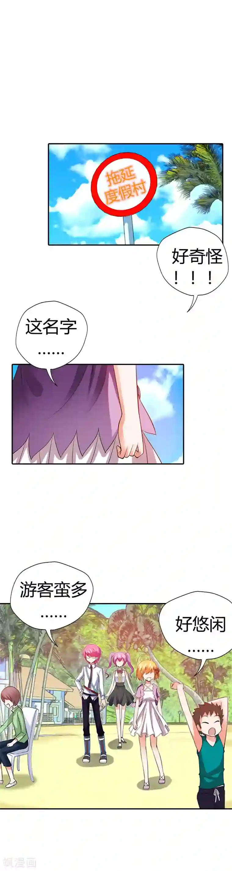 恶魔准则第22话 倒霉女