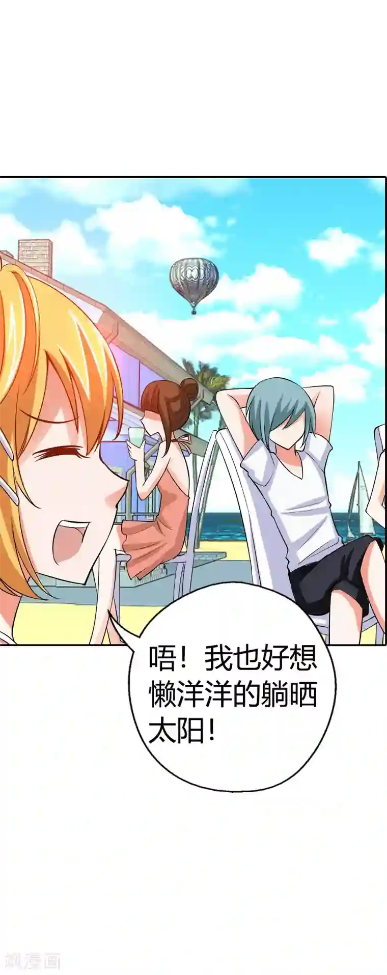 恶魔准则第22话 倒霉女