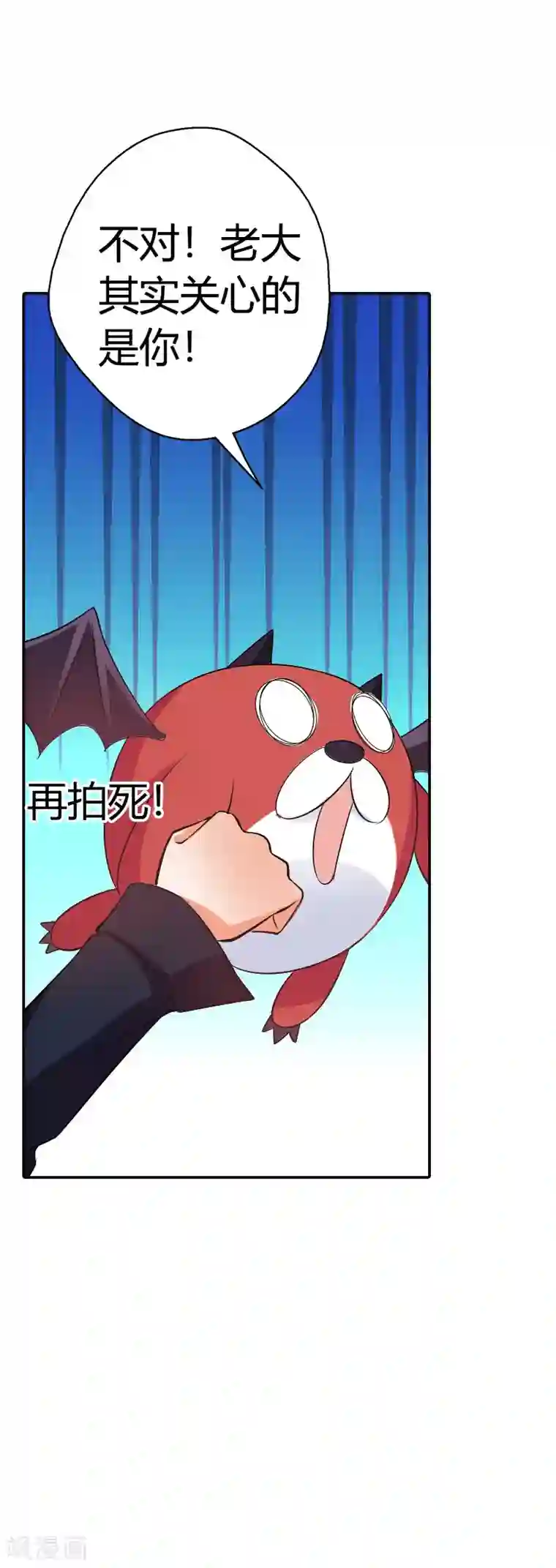 恶魔准则第22话 倒霉女