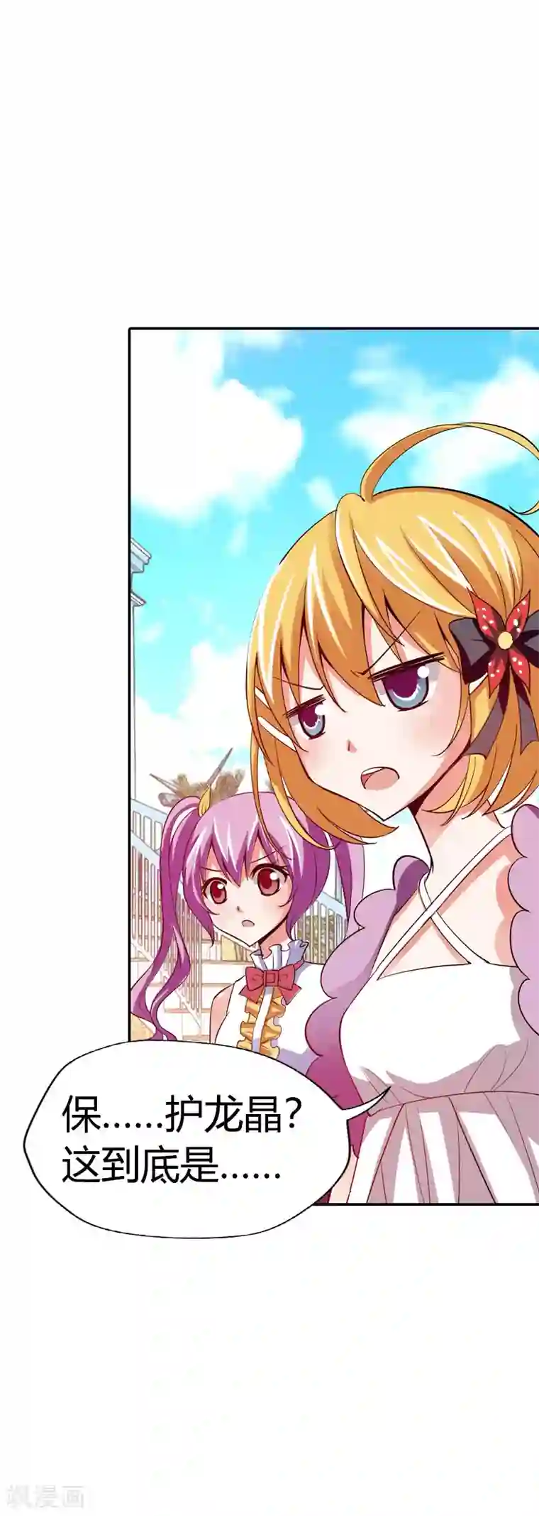 恶魔准则第22话 倒霉女