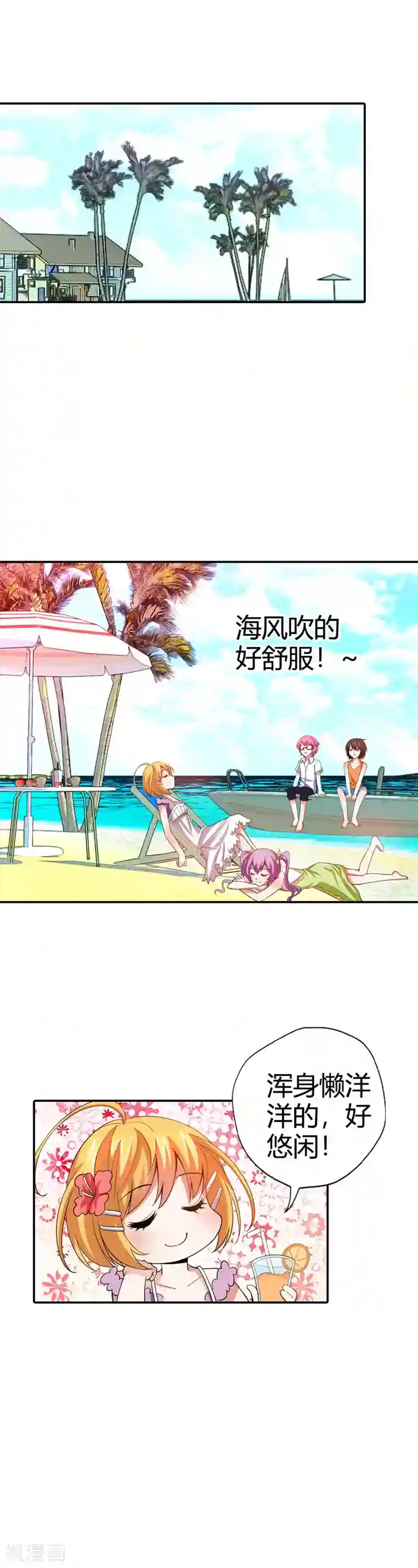 恶魔准则第22话 倒霉女