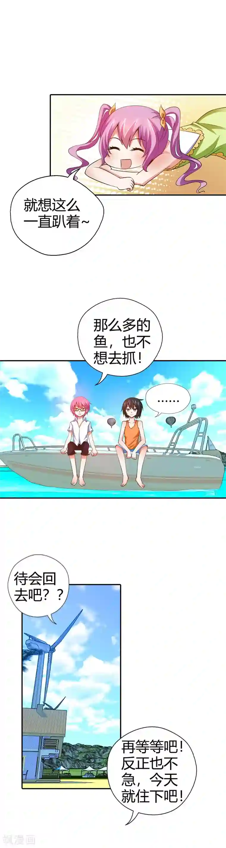 恶魔准则第22话 倒霉女