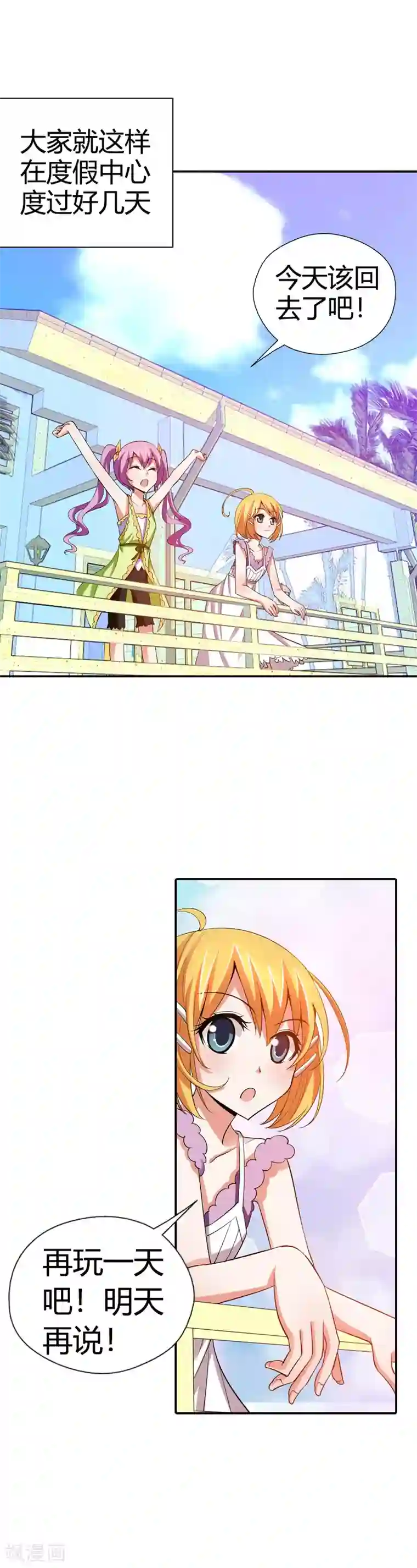 恶魔准则第22话 倒霉女