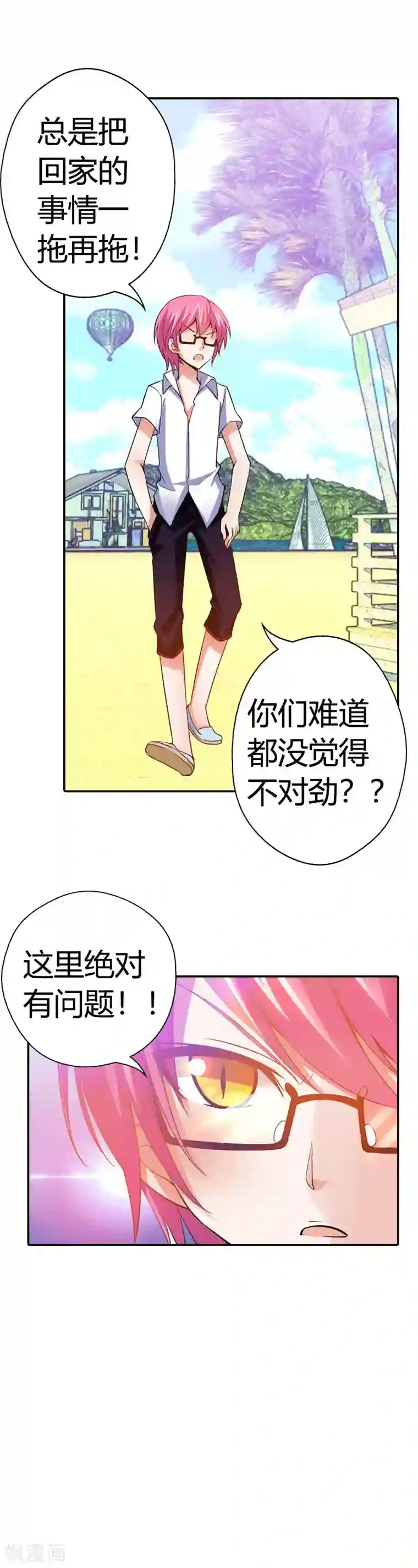 恶魔准则第22话 倒霉女