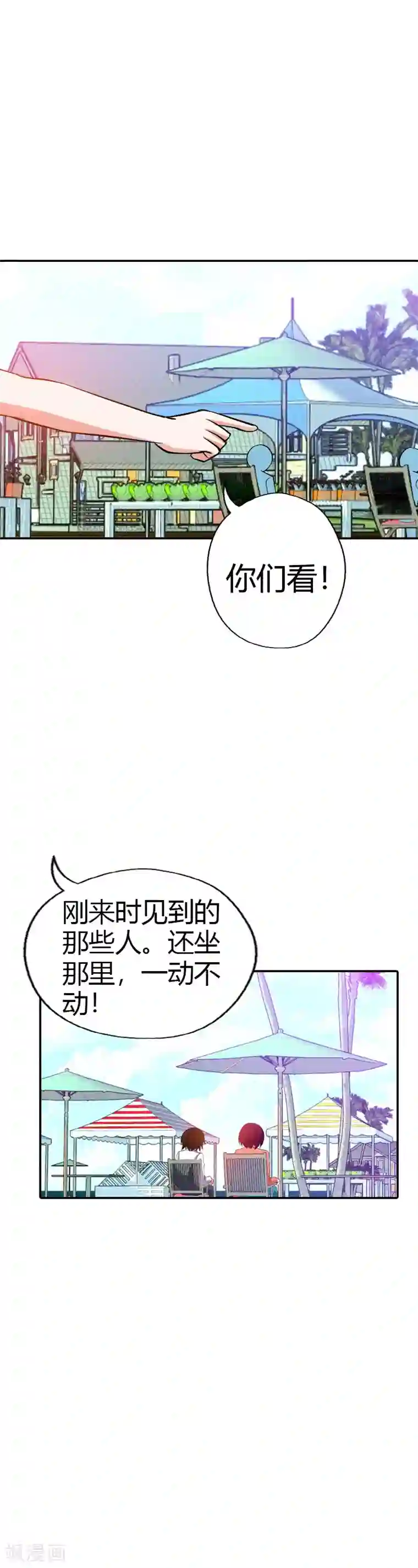 恶魔准则第22话 倒霉女