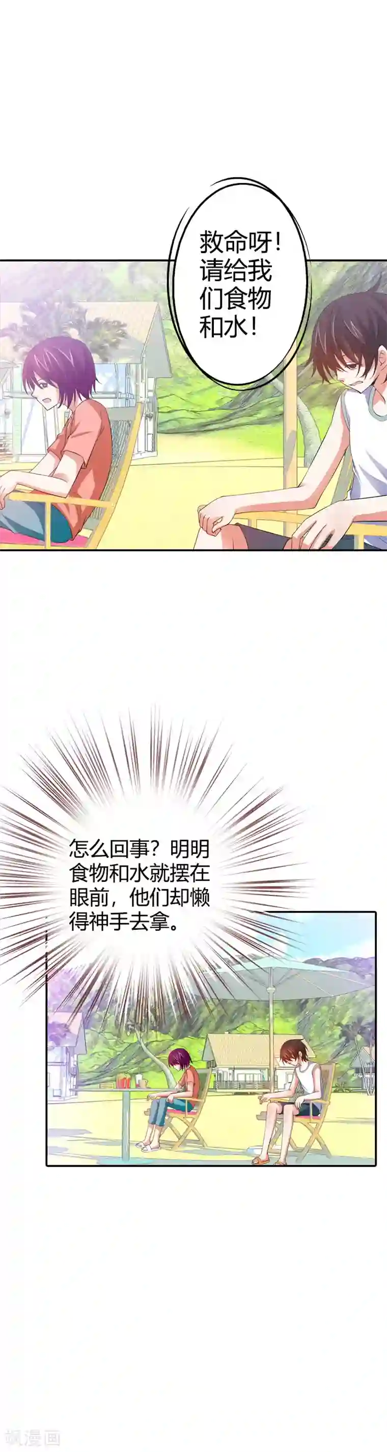 恶魔准则第22话 倒霉女