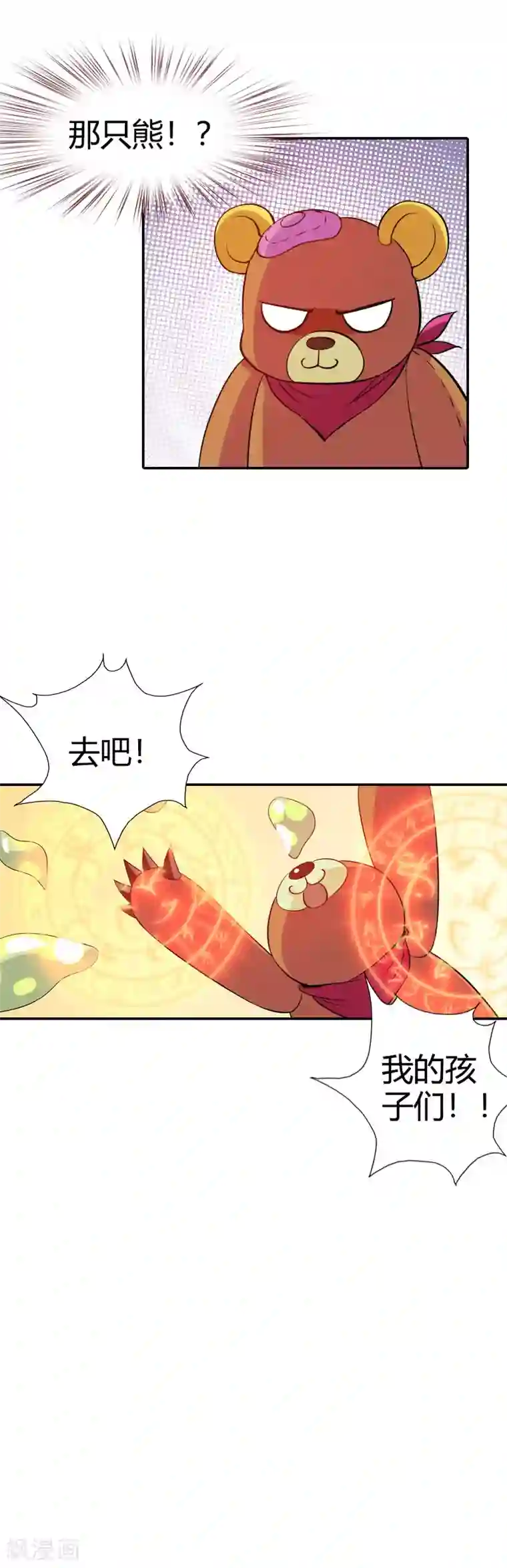 恶魔准则第22话 倒霉女