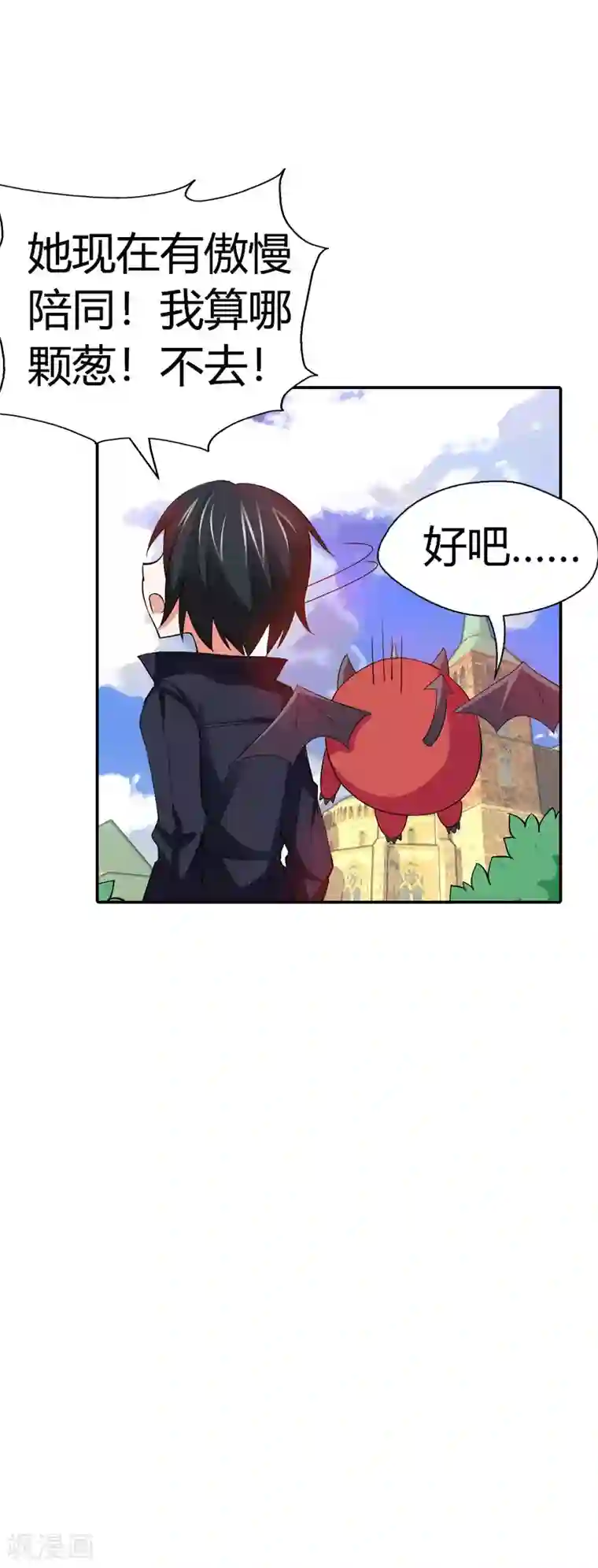 恶魔准则第22话 倒霉女