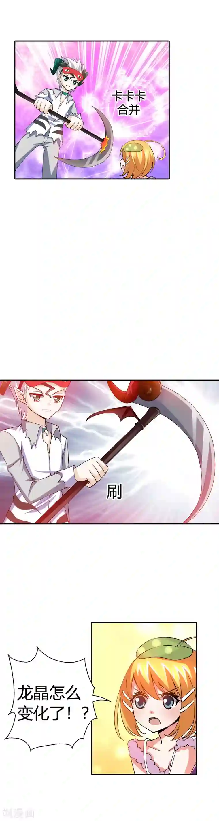 恶魔准则第23话 啊啊！我的小可爱