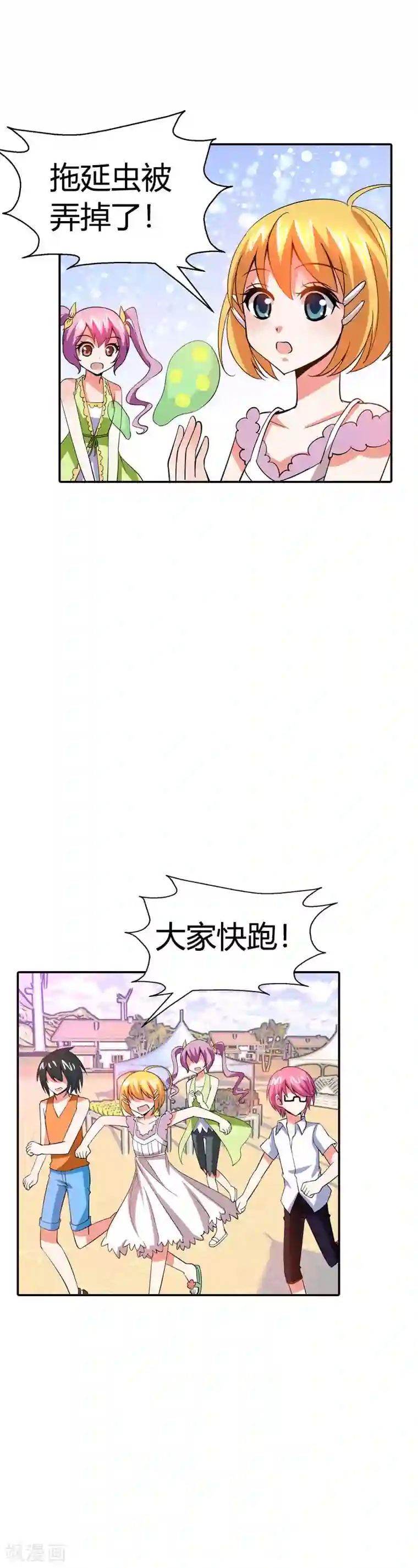 恶魔准则第23话 啊啊！我的小可爱