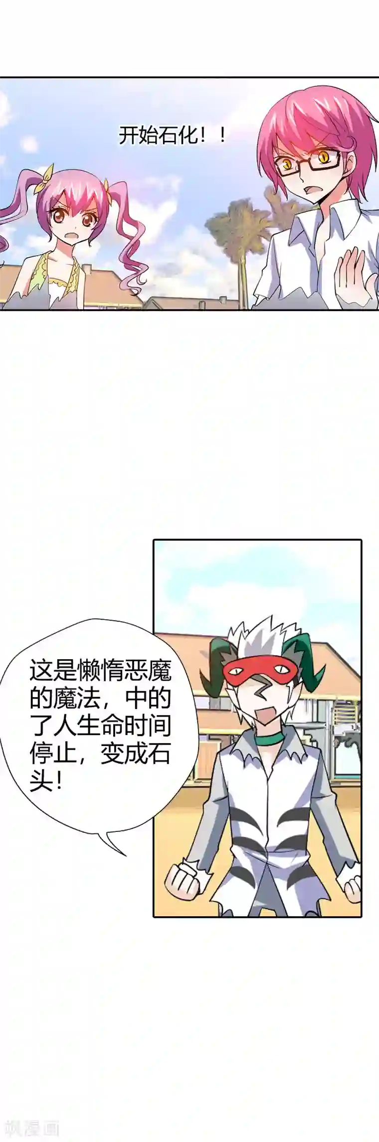 恶魔准则第23话 啊啊！我的小可爱