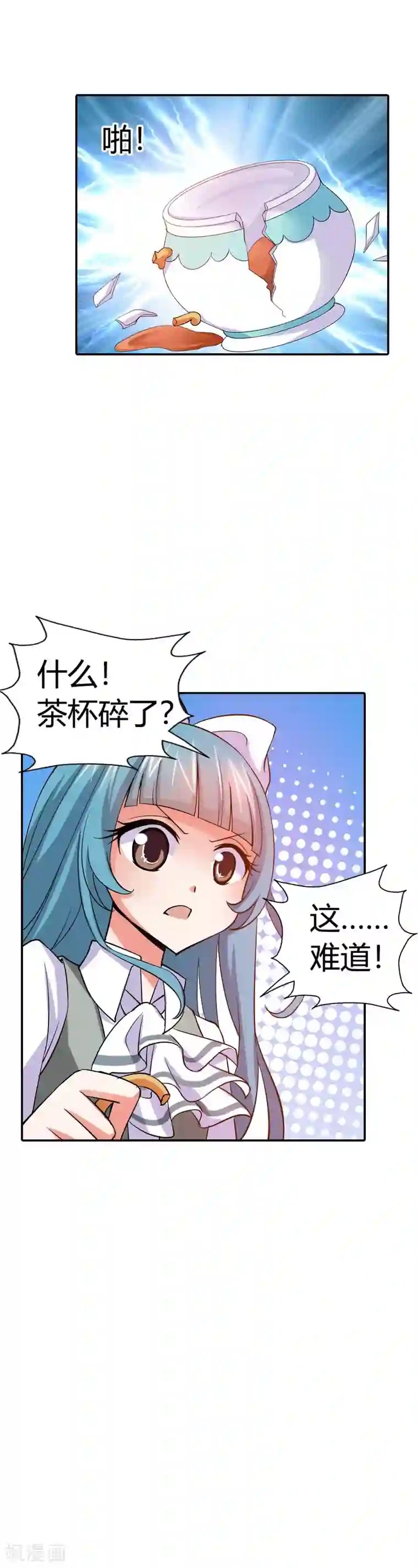 恶魔准则第23话 啊啊！我的小可爱