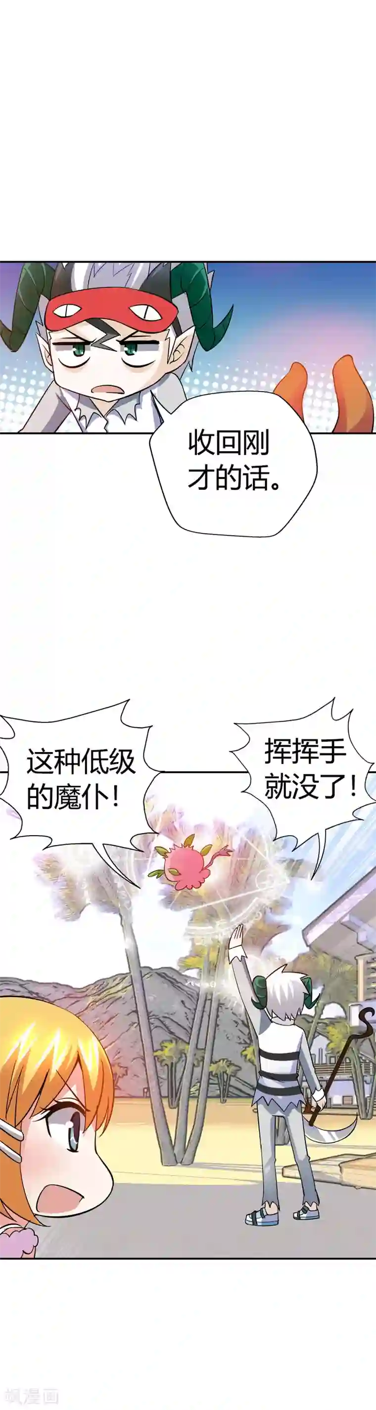 恶魔准则第23话 啊啊！我的小可爱