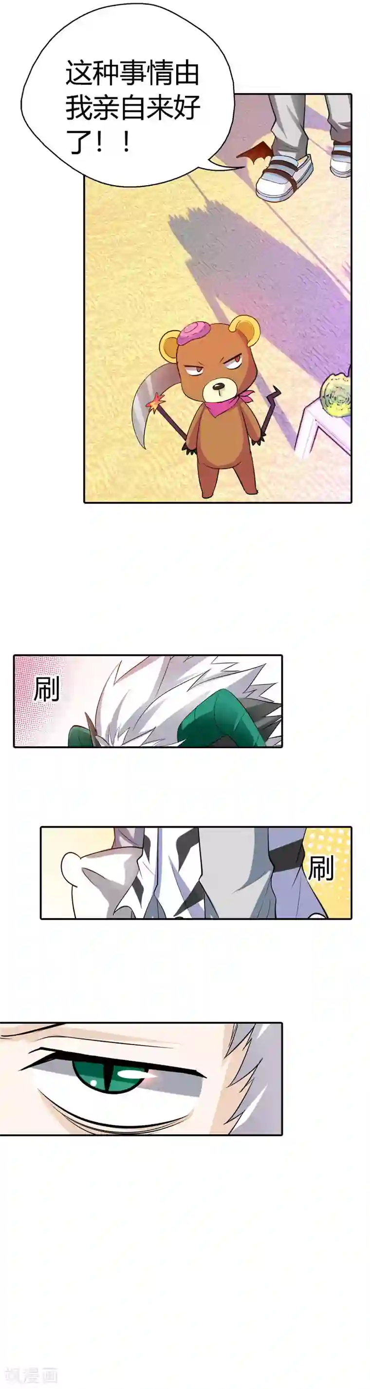 恶魔准则第23话 啊啊！我的小可爱