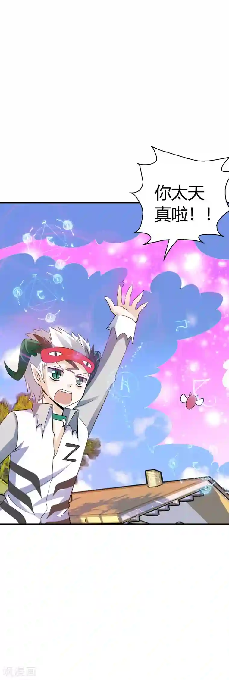 恶魔准则第23话 啊啊！我的小可爱