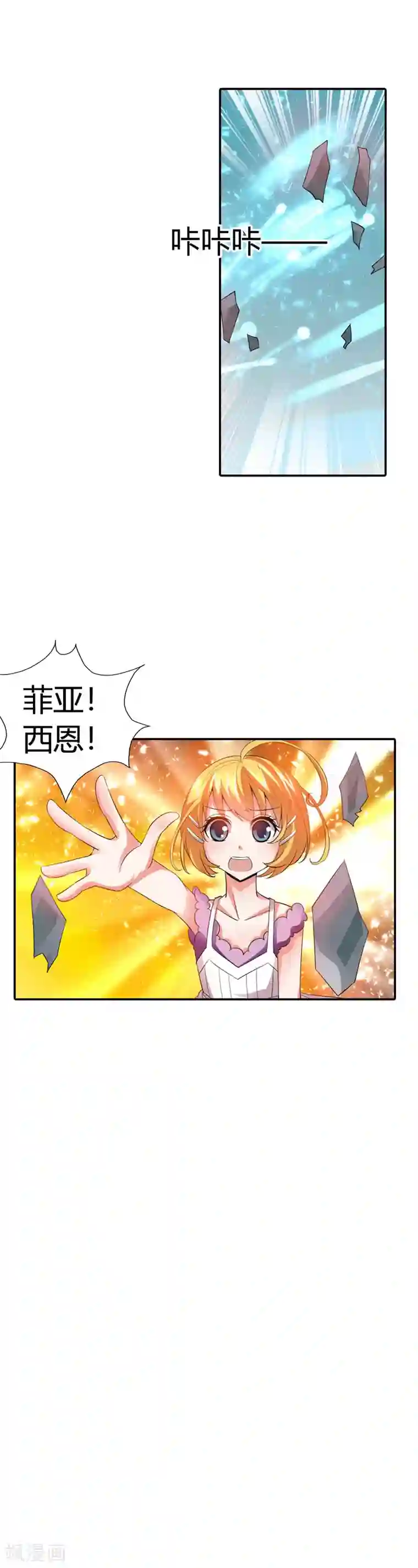 恶魔准则第23话 啊啊！我的小可爱