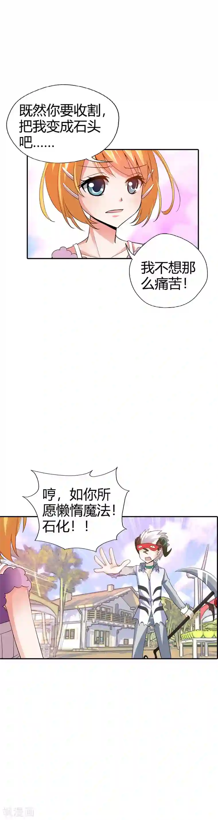 恶魔准则第23话 啊啊！我的小可爱