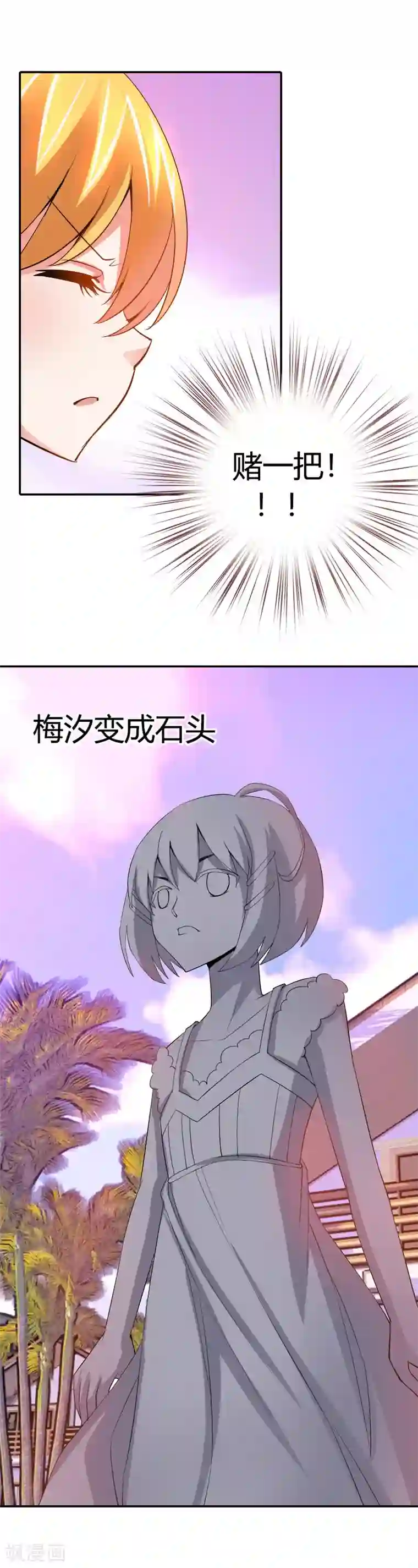 恶魔准则第23话 啊啊！我的小可爱