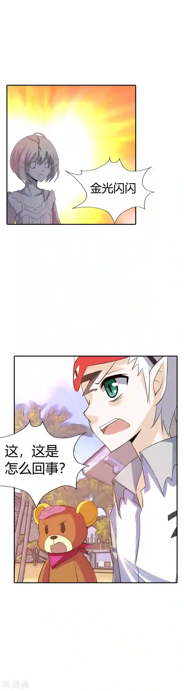 恶魔准则第23话 啊啊！我的小可爱