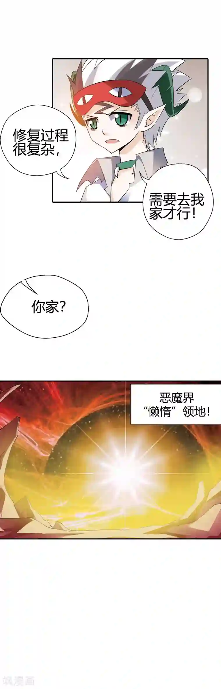 恶魔准则第24话 将功折罪