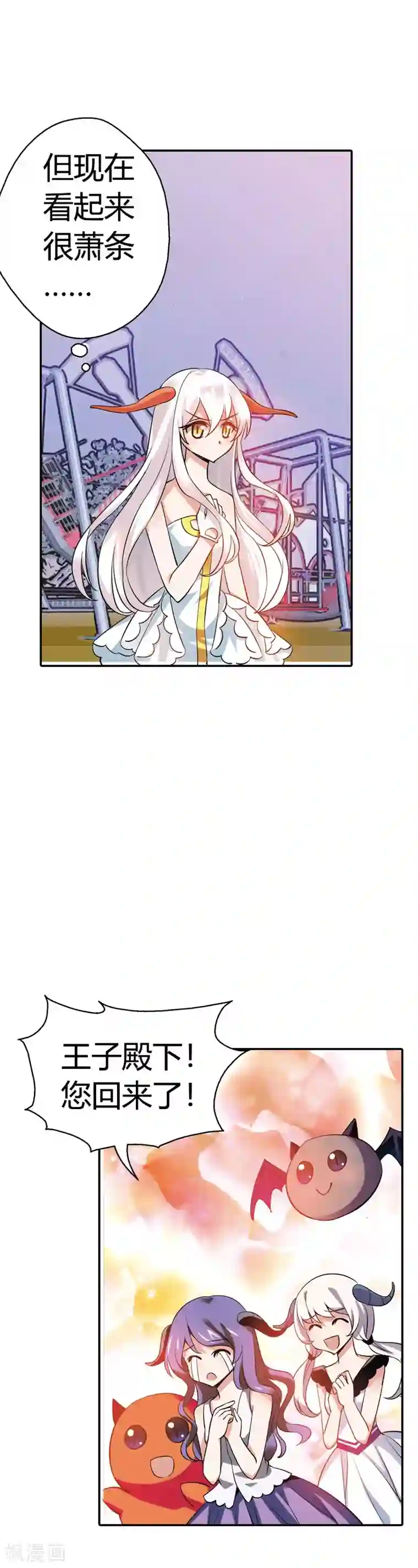 恶魔准则第24话 将功折罪