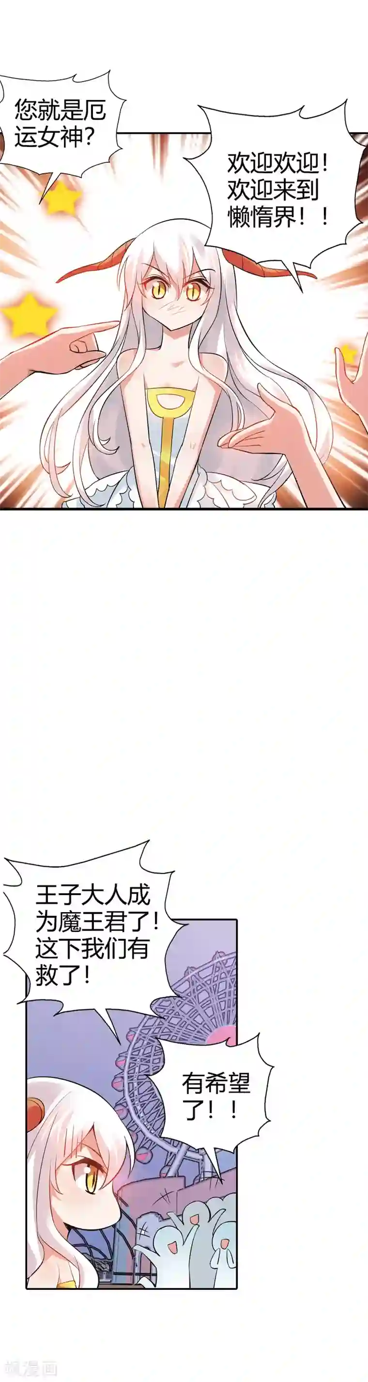 恶魔准则第24话 将功折罪