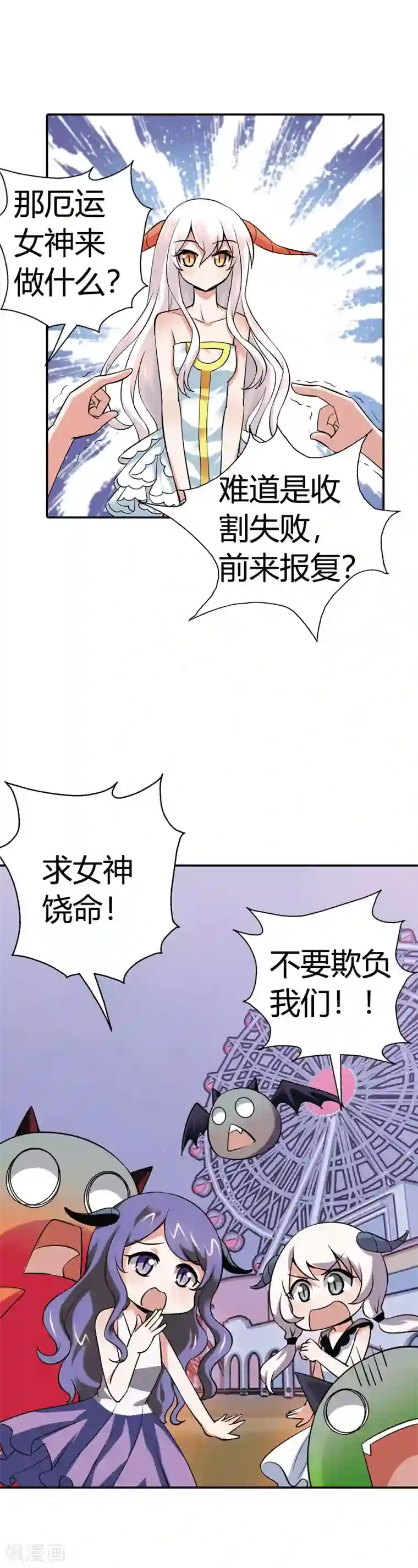 恶魔准则第24话 将功折罪