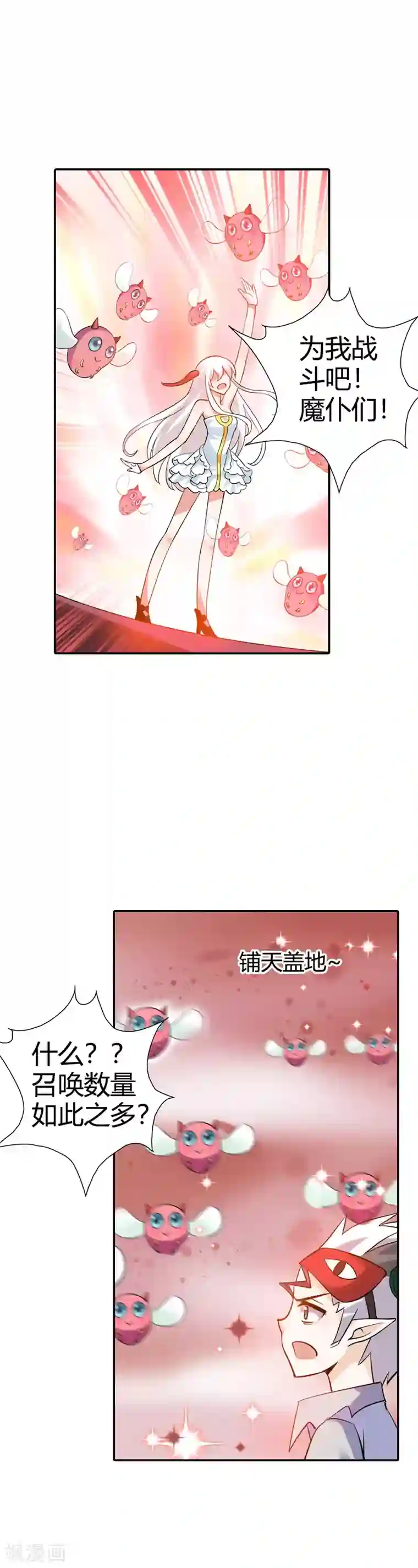 恶魔准则第24话 将功折罪