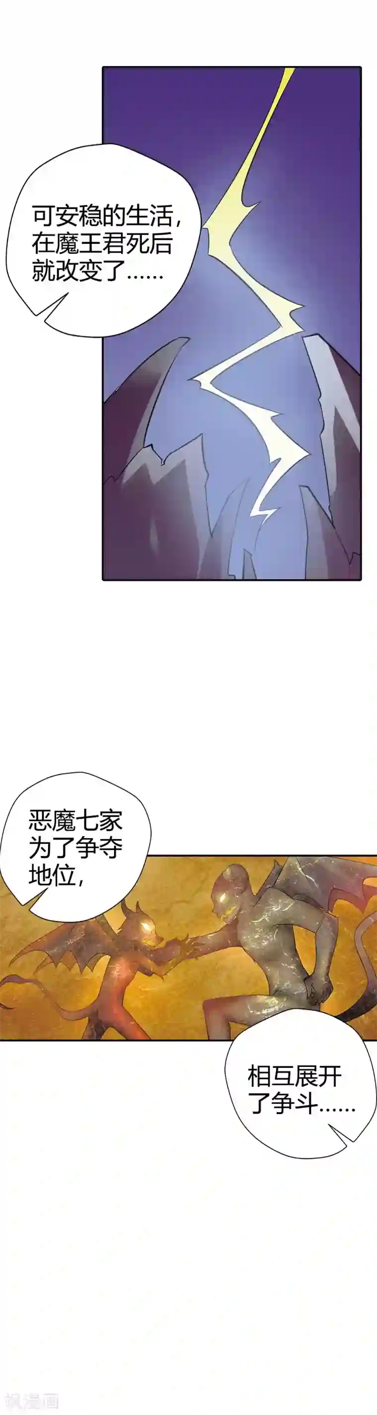 恶魔准则第24话 将功折罪