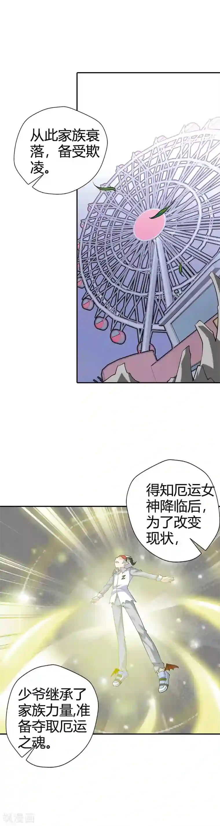 恶魔准则第24话 将功折罪