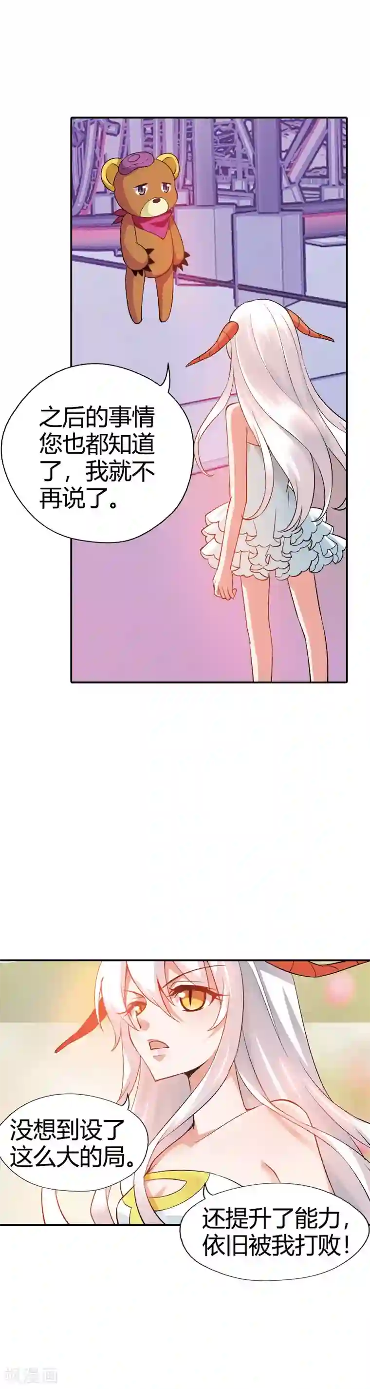 恶魔准则第24话 将功折罪