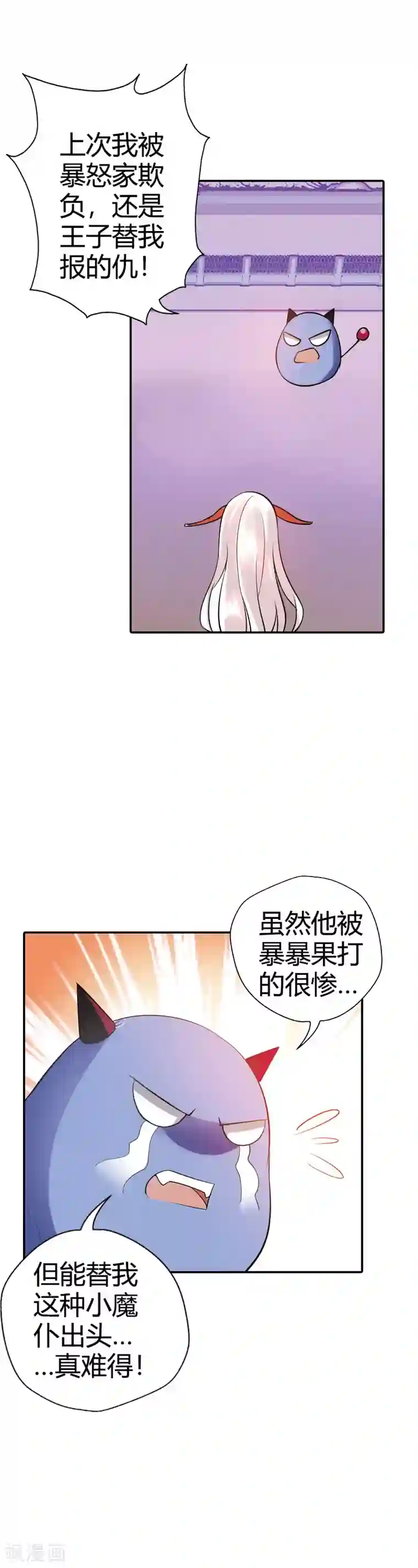 恶魔准则第24话 将功折罪