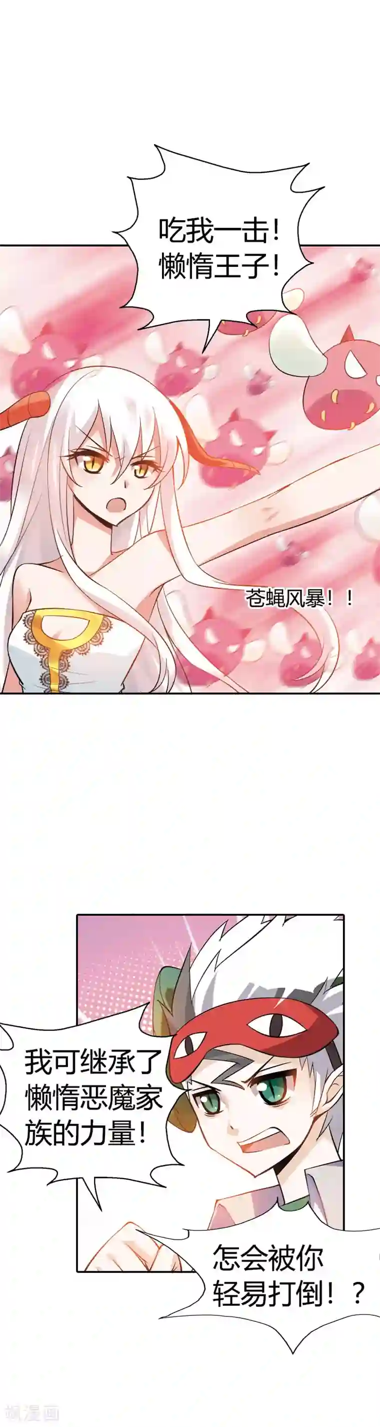 恶魔准则第24话 将功折罪