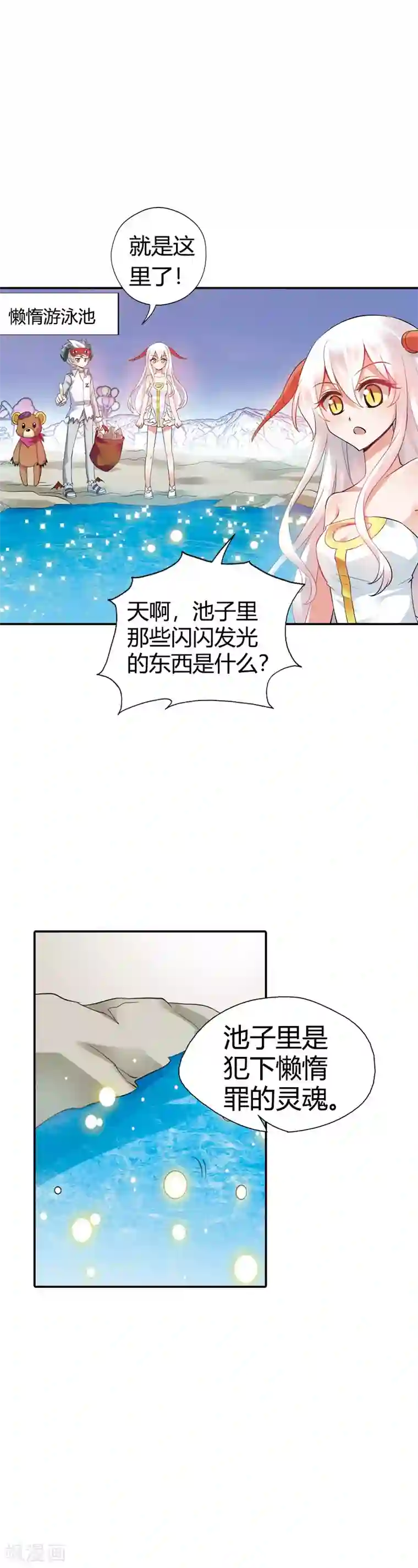 恶魔准则第24话 将功折罪