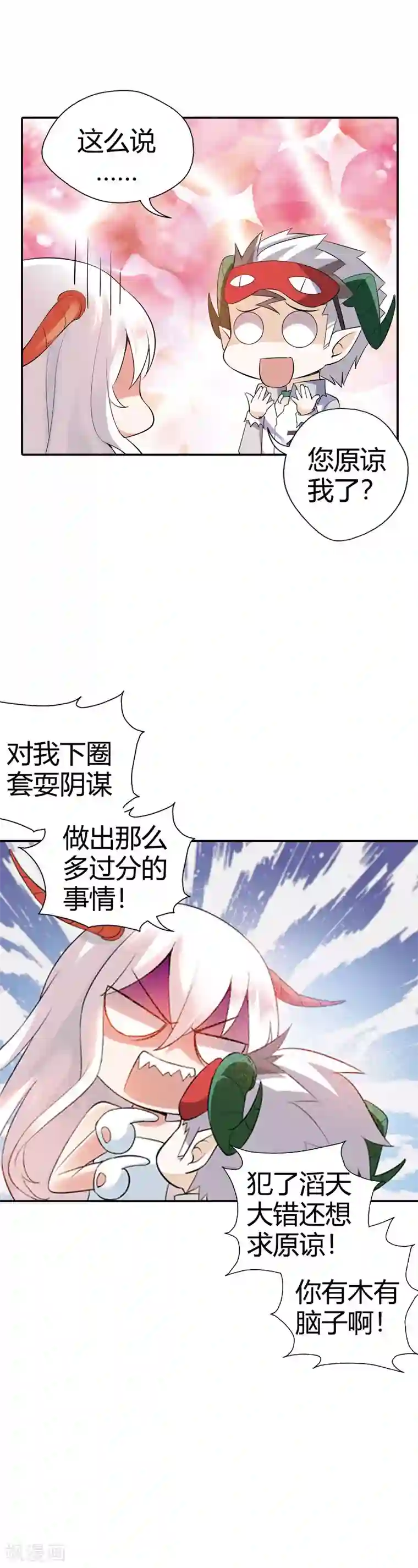 恶魔准则第24话 将功折罪