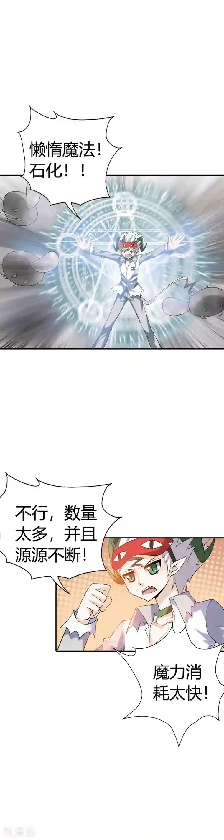 恶魔准则第24话 将功折罪