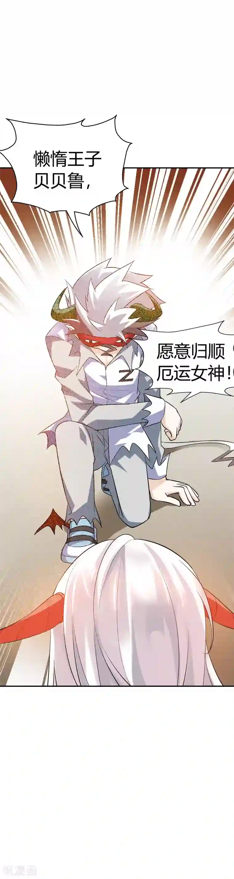 恶魔准则第24话 将功折罪