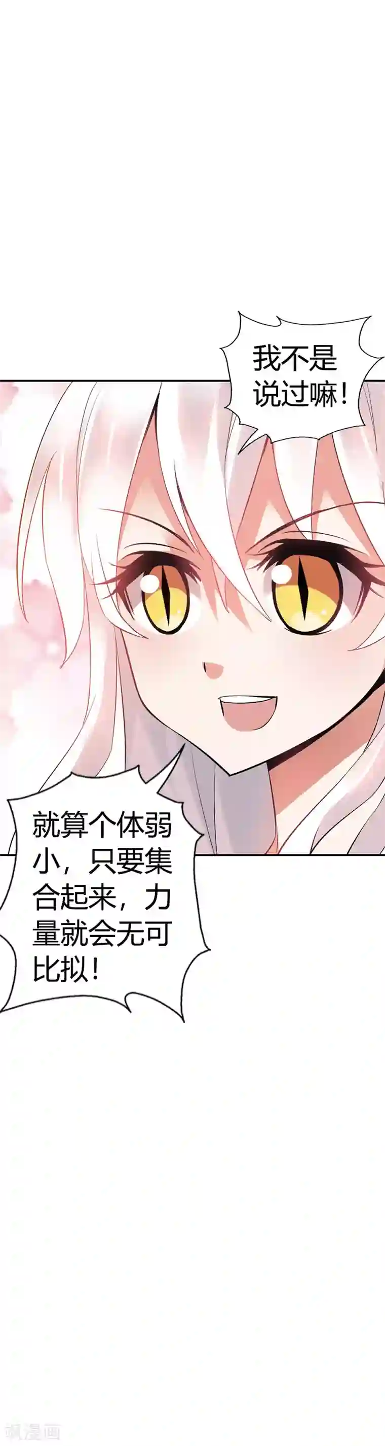 恶魔准则第24话 将功折罪