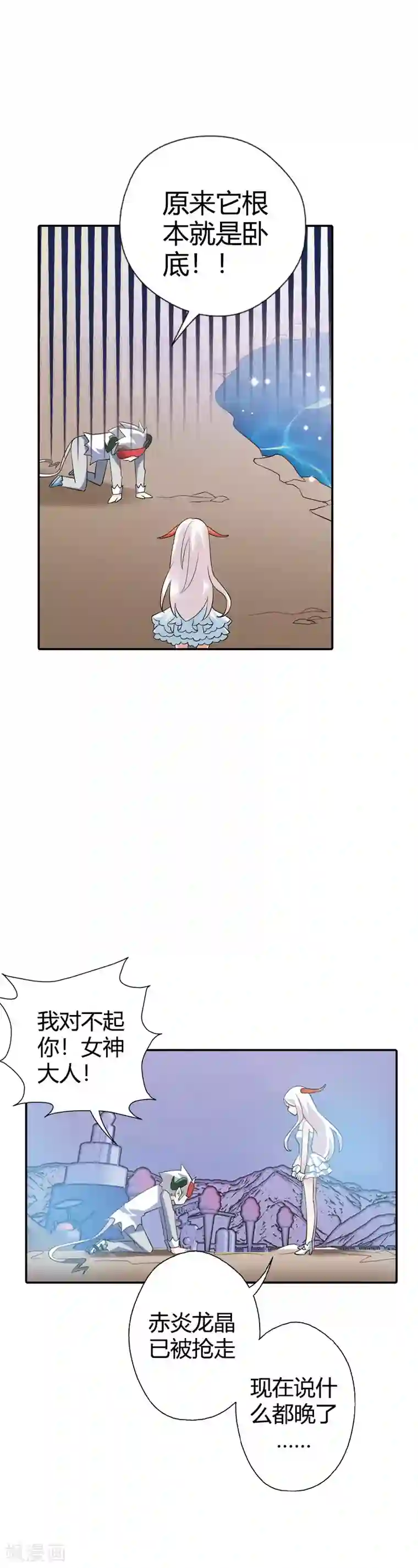 恶魔准则第24话 将功折罪